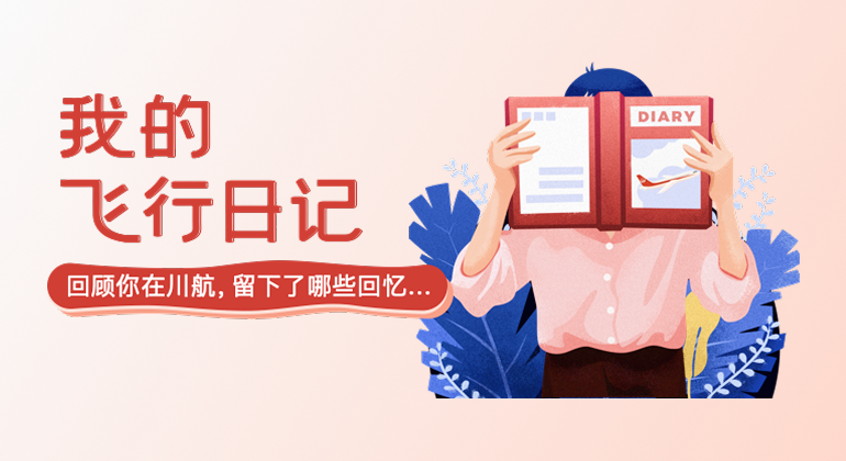 Sichuan Airlines flight diary